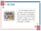 六年級(jí)上冊(cè)第四單元（復(fù)習(xí)課件）2024-2025學(xué)年上學(xué)期大單元教學(xué)備課 統(tǒng)編版