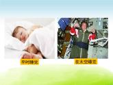 18 太空生活趣事多 第二课时（课件）2024-2025学年统编版语文二年级下册