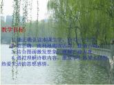 1.古诗二首《咏柳》课件-2024-2025学年统编版语文二下