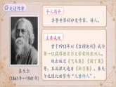 《花的学校》ppt 小学语文统编版2024三年级上册