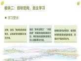 第二单元（教学课件）-【大单元教学】五年级语文上册同步备课系列（统编版）