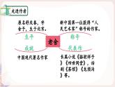 《草原》课件PPT  小学语文统编版2024六年级上册