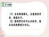 《草原》课件PPT  小学语文统编版2024六年级上册