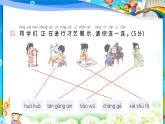 【新课标】统编版2024一年级语文上册全册【期中复习】PPT课件