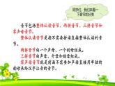 【新课标】统编版2024一年级语文上册全册【期末复习】备考资料（精品复习课件）