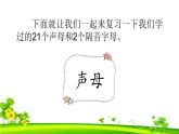【新课标】统编版2024一年级语文上册全册【期末复习】备考资料（精品复习课件）
