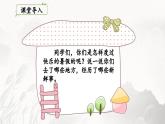 《口语交际：我的暑假生活》课件PPT 小学语文统编版2024三年级上册