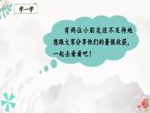 《口语交际：我的暑假生活》课件PPT 小学语文统编版2024三年级上册