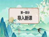 部编版五年级语文上册单元作文系列《”漫画“老师》课件