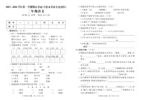 新疆乌鲁木齐市头屯河区2023-2024学年二年级上学期期末语文试题