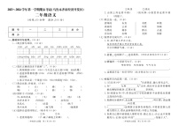 新疆乌鲁木齐市经开区2023-2024学年二年级上学期期末语文试题