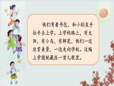 統(tǒng)編版語文一上 3《我是小學(xué)生》課件PPT+音視頻素材