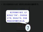 統(tǒng)編版語(yǔ)文一上 4《我愛(ài)學(xué)語(yǔ)文》課件PPT+音視頻素材