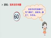 統(tǒng)編版語(yǔ)文一上 4《我愛(ài)學(xué)語(yǔ)文》課件PPT+音視頻素材