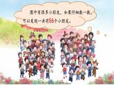 統(tǒng)編版語(yǔ)文一上 1《我是中國(guó)人》課件PPT