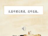 統(tǒng)編版語文一上 識字2《金木水火土》課件PPT+音視頻素材