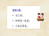 統(tǒng)編版語文一上 識字2《金木水火土》課件PPT+音視頻素材
