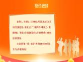 红色大气教师节荣誉榜表彰大会PPT