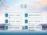蓝色中国风教师节主题班会PPT