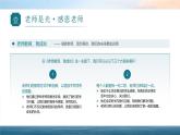 蓝色中国风教师节主题班会PPT
