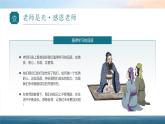 蓝色中国风教师节主题班会PPT