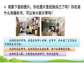 统编版语文一上《快乐读书吧：读书真快乐》课件PPT