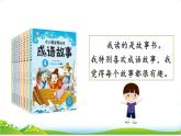 统编版语文一上《快乐读书吧：读书真快乐》课件PPT