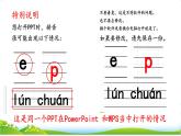 統(tǒng)編版語文一上 漢語拼音1《 ɑ o e 》課件PPT+音視頻素材