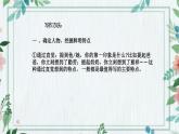 课件：统编版四年级上册语文第二单元 习作：我的家人