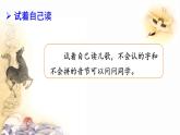 統(tǒng)編版語(yǔ)文一上《語(yǔ)文園地三》課件PPT+音視頻素材