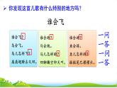 統(tǒng)編版語(yǔ)文一上《語(yǔ)文園地三》課件PPT+音視頻素材