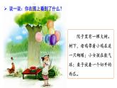 統(tǒng)編版語(yǔ)文一上 漢語(yǔ)拼音6《 j q x 》課件PPT+音視頻素材