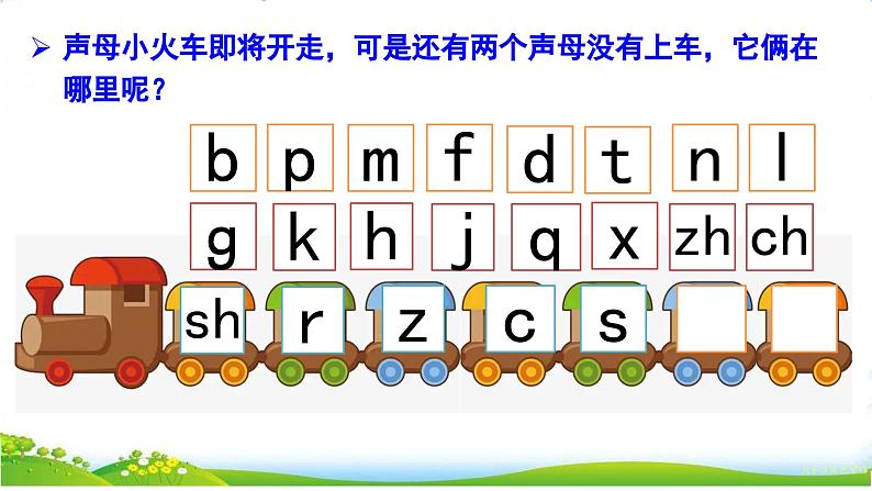 统编版语文一上 汉语拼音9《 y w 》课件PPT+音视频素材01