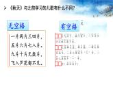 统编版语文一上 1《秋天》课件PPT+音视频素材