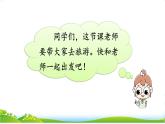 统编版语文一上 2《江南》课件PPT+音视频素材