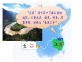 统编版语文一上 2《江南》课件PPT+音视频素材