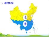 统编版语文一上《语文园地五》课件PPT+音视频素材