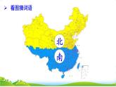 統(tǒng)編版語(yǔ)文一上《語(yǔ)文園地五》課件PPT+音視頻素材