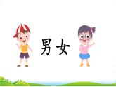 統(tǒng)編版語(yǔ)文一上《語(yǔ)文園地五》課件PPT+音視頻素材
