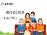 统编版语文一上《语文园地七》课件PPT+音视频素材