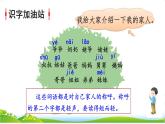 统编版语文一上《语文园地七》课件PPT+音视频素材