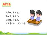 统编版语文一上 8《比尾巴》课件PPT+音视频素材