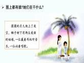統(tǒng)編版語文一上 漢語拼音12《 ie üe er 》課件PPT+音視頻素材