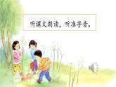 統(tǒng)編版語文一上 識(shí)字6《日月明》課件PPT+音視頻素材