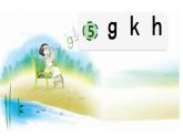 统编版语文一上 汉语拼音5《 ɡ k h 》课件PPT+音视频素材