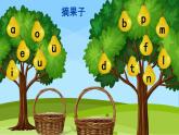 统编版语文一上 汉语拼音5《 ɡ k h 》课件PPT+音视频素材