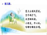 统编版语文一上 汉语拼音5《 ɡ k h 》课件PPT+音视频素材