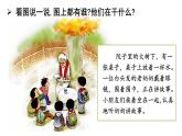 統(tǒng)編版語(yǔ)文一上 漢語(yǔ)拼音10《 ɑi ei ui 》課件PPT+音視頻素材