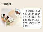 统编版语文一上 汉语拼音13《 ɑn en in un ün 》课件PPT+音视频素材