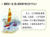 統(tǒng)編版語文一上 漢語拼音11《 ɑo ou iu 》課件PPT+音視頻素材